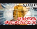 ノリだけで木槌を叩いてこないでサイバンチョ｜逆転裁判２実況#23