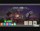 【あつまれどうぶつの森】オオカミ女のおぼろづき島開拓記#64【実況】