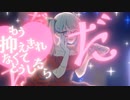 【歌ってみた】シンデレラ(Giga First Night Remix)【れみあ】