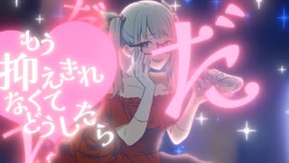 【歌ってみた】シンデレラ(Giga First Night Remix)【れみあ】
