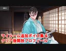 Fate/Grand Order 山南敬助 追加マイルームボイス集＆クリア後開放プロフィール集（9/21追加分）