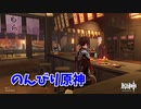 【原神 ‐Genshin‐】甘雨ちゃんの超仕事シリーズ154！光華容彩祭の途中ですがデイリーなどを処理していくよ！【Part463】