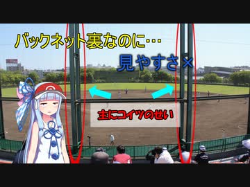 【VOICEROID球場探訪】まるで迷宮・久宝寺緑地の中にある球場【久宝寺緑地】
