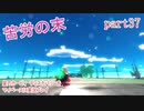 星のカービィ　ディスカバリーをマイペースに実況プレイ　part37