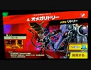 初見プレイ　スマブラスペシャル　アドベンチャーモード『いきなりハード』　Part73