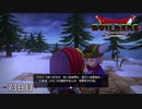 【実況】闇に覆われた世界だけど、スローライフで復興する【ドラゴンクエストビルダーズ】73日目