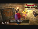 【実況】闇に覆われた世界だけど、スローライフで復興する【ドラゴンクエストビルダーズ】74日目