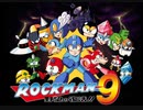 [実況]「ロックマン9（Wii）」ワイリーステージ挑戦！リベンジ2！第3回（完結）