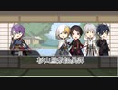 【刀剣乱舞CoC】刀剣男士達の杉山屋敷怪異譚【Part1】