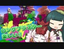 【Splatoon3】ロングブラスターは楽しいし強い【VOICEROID実況】