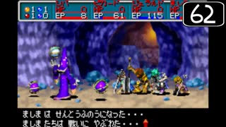 【実況】毎日「黄金の太陽 失われし時代」をしよう Part62