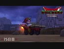 【実況】闇に覆われた世界だけど、スローライフで復興する【ドラゴンクエストビルダーズ】75日目