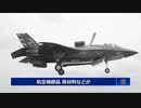 「中国との縁を切れ」　米国防総省が防衛関連企業に敵性国家との関係解消を要請