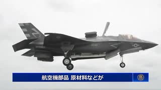 「中国との縁を切れ」　米国防総省が防衛関連企業に敵性国家との関係解消を要請