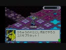 ロックマンエグゼ5ブルースを煌実況EX６