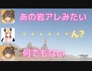 【朗報】チ〇コに似た岩を発見したまつりがコラボ相手のちょこ先に言いそうになるも強い自制心を見せる【夏色まつり/ホロライブ/切り抜き】