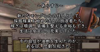 【Kenshi】地上最強を目指す男たちの物語 part3【小説風実況プレイ】