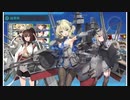 艦これ　E5-2　甲　輸送  ラストのみ　tp131