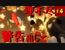 【マリオカート８DX】S2-4 警告さん、仕事してください。