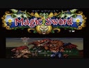 操作良し、仲間良しのアクションゲーム「マジックソード （SFC）」単発ゲーム紹介