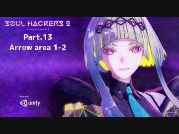 【ネタバレ有】ソウルハッカーズ2　part.13　サマナーついなと悪魔の競演をとくとご覧あれ【VOICEROID実況】
