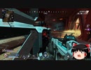 【ゆっくり実況】ろりぽっぷのAPEX　＃1