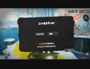 【スプラ３】最後のやかん④【ヒーローモード】