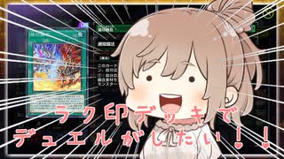 【遊戯王マスターデュエル】ささらはとにかくデュエルがしたい！第11話