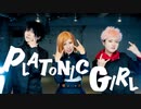 【呪術廻戦】PLATONIC GIRL(MV風ver.)踊ってみた【1年生/コスプレ】