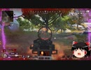【ゆっくり実況】ろりぽっぷのAPEX　＃2