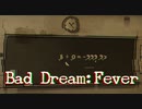 【実況】インクまみれになって死ぬ流行り病？妙だな…part6【Bad Dream: Fever】