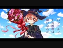 【人力ツイステ】バ/ッ/ド/エ/ン/ド/の/映/画/は/嫌/い/な/ん/だ【エース】