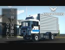 【Stormworks実況】引っ越しはトラックでお任せ Part21