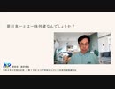 藤原直哉氏「戦後CIAと共に動いた連中は過去の経歴に不明朗なところがある」「櫻井よしこは台湾の雑貨屋の娘でCIAのスパイ」「三浦瑠麗もそう」