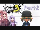 【Splatoon3】いっぱい倒せるとたのしいバンカラマッチ【プライムシューター】