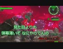 【地球防衛軍６】ゆっくり地球防衛軍６M12【HARD】