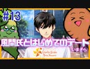 【#13】「ときめきメモリアルGS4」2人でキラキラ青春時代を過ごす実況プレイ！｜女性実況