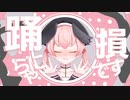 SHIMOE KOHARU DANCE 【ブルーアーカイブ音MAD】