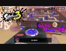 遂に来たぞ！スプラトゥーン3　のんびりストーリー攻略　part7