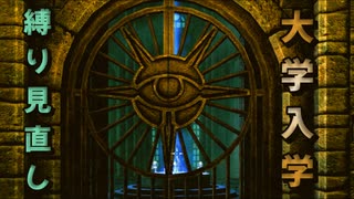 最高難易度の世界を魔法のみで楽しむスカイリム　その1.5(PC版＋modあり)[The Elder Scrolls V Skyrim]