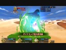 【Fate/Grand Order】ぐだぐだ大茶の湯武道会 流星からのお客様