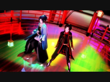【MMD刀剣乱舞】酔いどれ知らず  加州清光　大和守安定