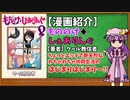 【ゆっくり漫画紹介】もののけ♢しぇありんぐ
