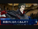 【Fate/Grand Order】ぐだぐだ大茶の湯武道会 お茶漬けの鉄人