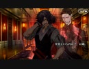 【Fate/Grand Order】ぐだぐだ大茶の湯武道会 仁義なき茶の湯
