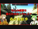 【EFT】まっタルコフS2 #13 お散歩【VOICEVOX】