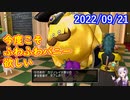 【DQX】No.674 第4回ゴルスラ会長のカジノレイド祭り開幕【結月ゆかり】