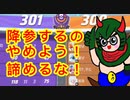 生産性0の降参はやめよう。勝負は最後まで分からないもの【ポケモンユナイト86】