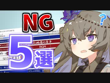 【動画投稿】初心者がやりがちな5つの失敗【VOICEVOX解説】