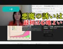 人口削減とやさしい悪魔（タイトルを人口問題から人口削減にしたとたんyoutubeでは削除）